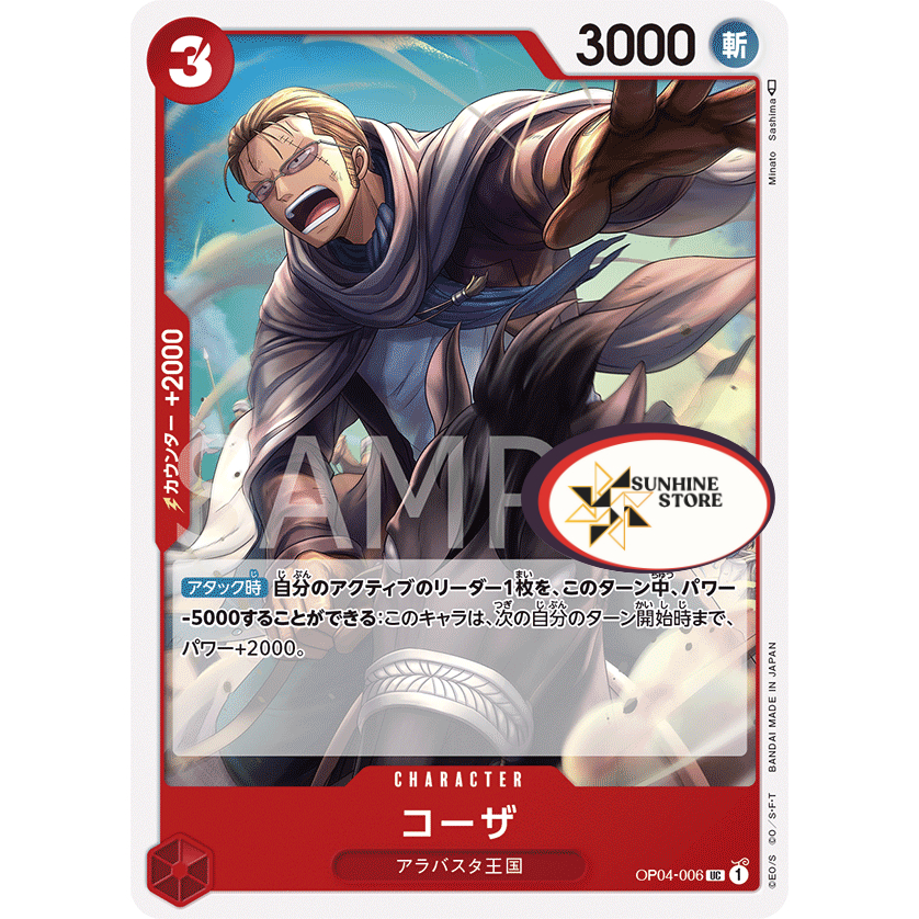 แดง **UnCommon** OnePiece Card Game OP04 แยกใบ | Shopee Thailand
