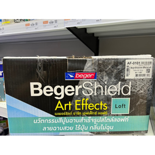 สี diy สไตล์ลอฟท์ Beger Shield สีสร้างลาย Art Effect