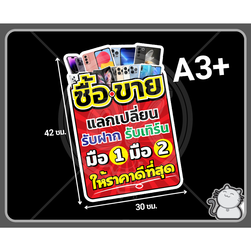 ป้ายพีพีบอร์ด-94-ซื้อขาย