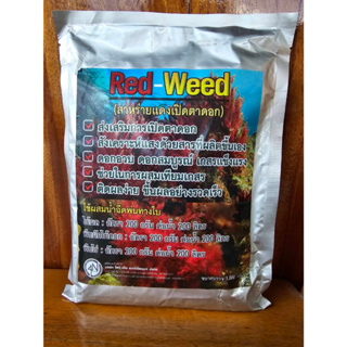 RED-Weed สาหร่ายแดงเปิดตาดอก 1 กิโลกรัม