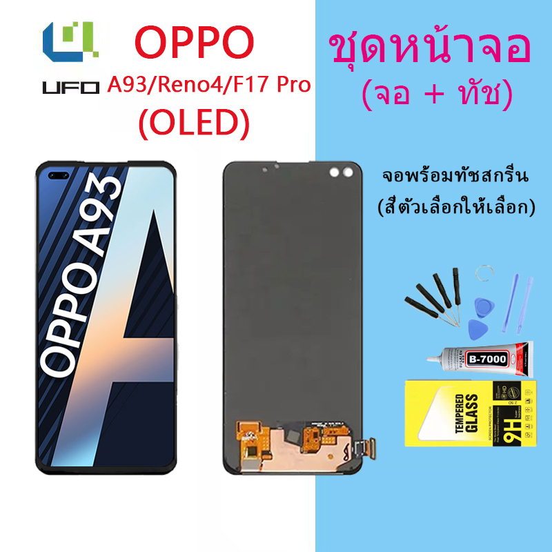 (OLED)หน้าจอ Lcd OPPO A93/Reno4 จอชุด จอพร้อมทัชสกรีน จอ+ทัช Lcd ...
