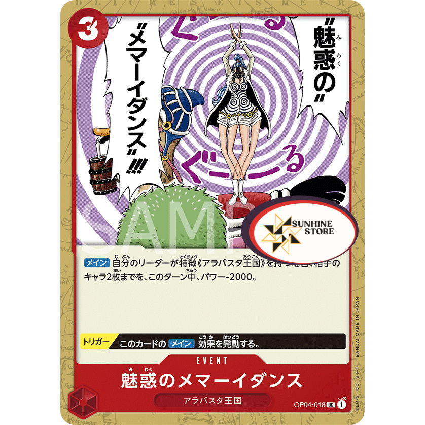แดง **UnCommon** OnePiece Card Game OP04 แยกใบ | Shopee Thailand