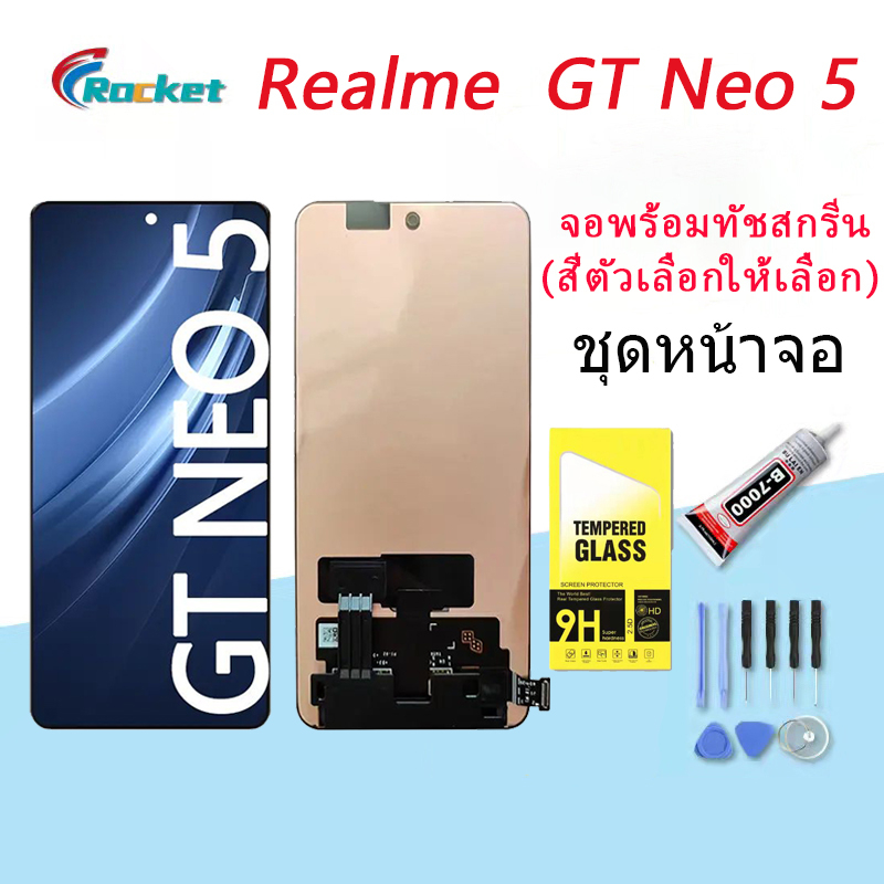 For Realme GT Neo 5 อะไหล่หน้าจอพร้อมทัสกรีน หน้าจอ LCD Display Touch ...