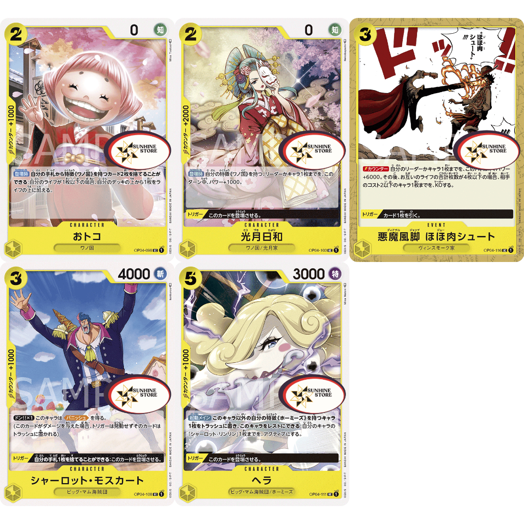 เหลือง **UnCommon** OnePiece Card Game OP04 แยกใบ | Shopee Thailand