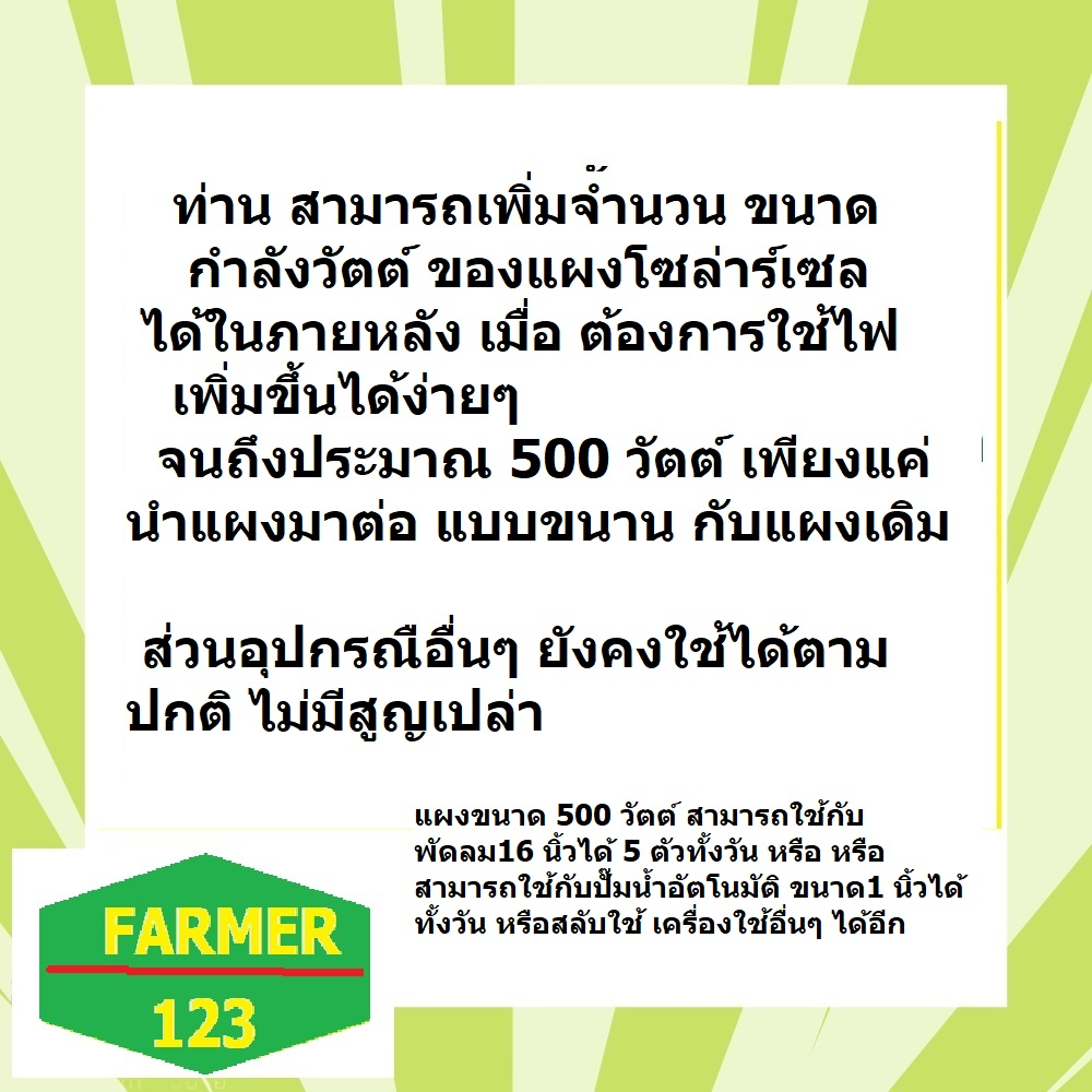 ชุดนอนนา-econ-solarpower-1000w-พร้อมแผงโซล่า-100w-แบต-12a-โซล่าเซลล์-ชาร์จแบต-แสงสว่าง-พลังงานแสงอาทิตย์-พร้อมใช้