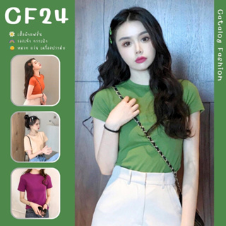 ꕥCatalog Fashionꕥ เสื้อยืดคอกลมแขนสั้น สีพื้นรุ่นใหม่ 11 สี ไซส์ M-2XL