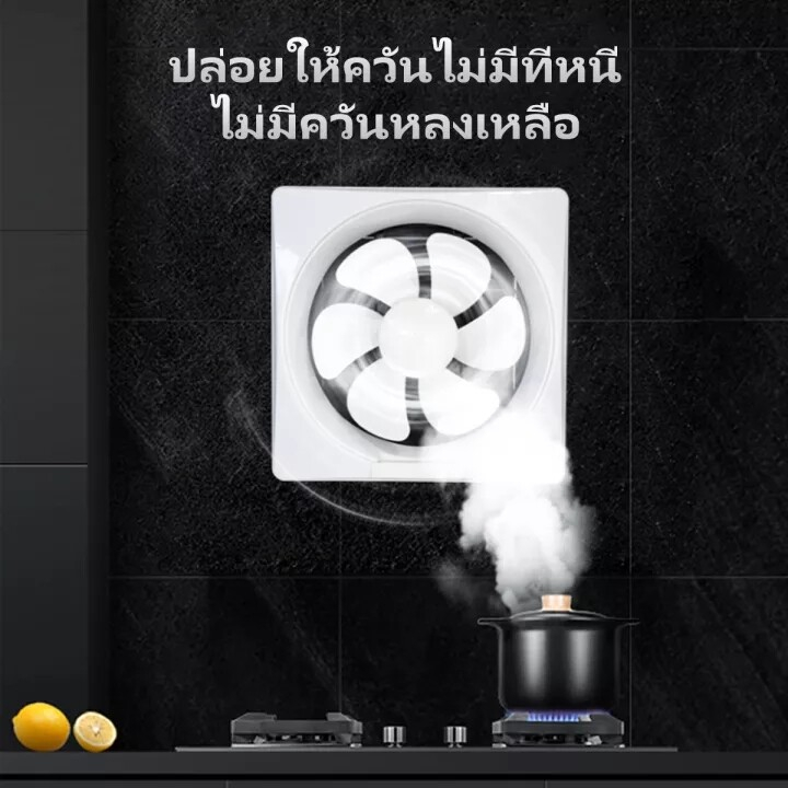 รับประกันสินค้า-3-ปี-เครื่องดูดควัน-6-8-10-12-นิ้ว-เครื่องดูดควันในครัว-เสียงรบกวนต่ำ-พลังแรงลมสูง