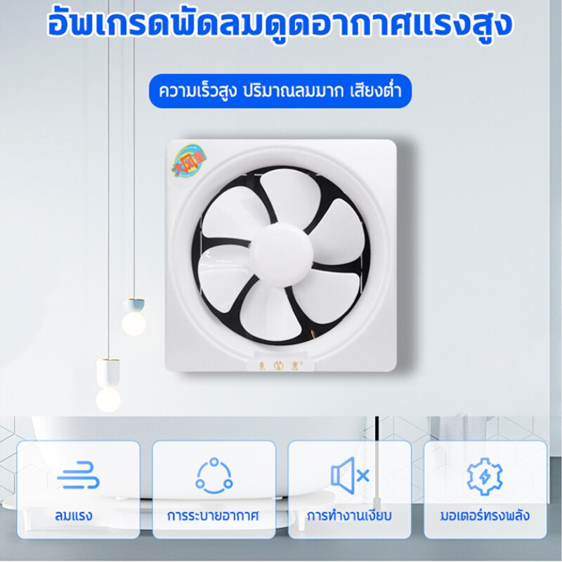 รับประกันสินค้า-3-ปี-เครื่องดูดควัน-6-8-10-12-นิ้ว-เครื่องดูดควันในครัว-เสียงรบกวนต่ำ-พลังแรงลมสูง