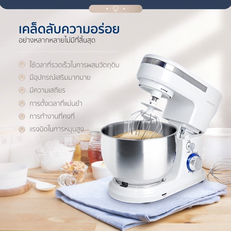 alectric-เครื่องผสมอาหาร-5-ลิตร-1000-วัตต์-รุ่น-sm-a1