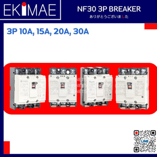 เบรคเกอร์ NF30 3P AC ( ทดแทน MITSUBISHI มิตซูบิชิ ) คุณภาพดี คละยี่ห้อ ...