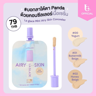 ภาพขนาดย่อของสินค้าMINI AIRY CONCEALER LA GLACE  คอนซีลเลอร์ซองลากลาส