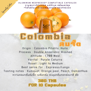 Colombia Kumquat [Limited] เมล็ดกาแฟอราบิก้าแท้ 100% ชนิดแคปซูล ใช้ได้กับเครื่องชงระบบ Nespresso