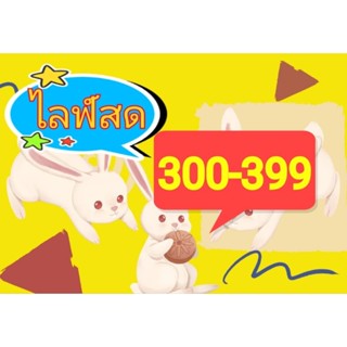 ตระกร้าสินค้าในไลฟสด