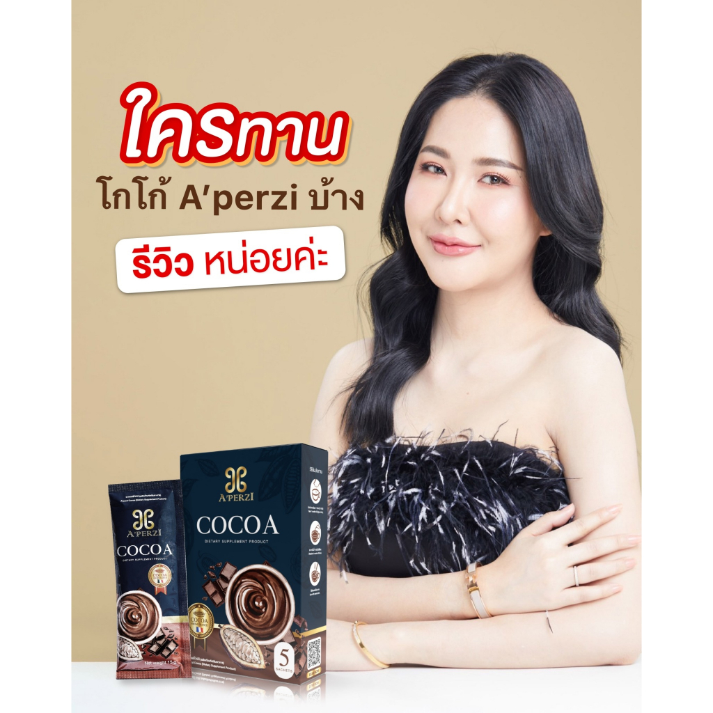 เซ็ตคุมหิว-โปร2แถม2-ซื้อไฟเบอร์s-2กล่อง-แถมฟรี-โกโก้-2-กล่อง