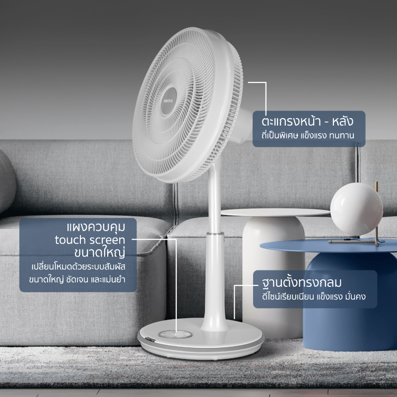 alectric-smart-slide-fan-remote-พัดลมสไลด์-16-นิ้ว-รุ่น-rf2-รับประกัน-3-ปี