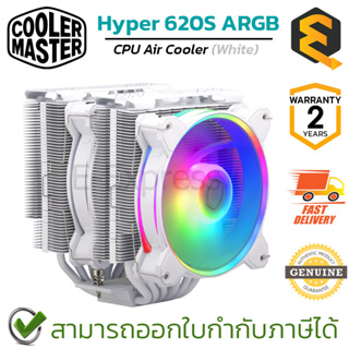 Cooler Master CPU Air Cooler Hyper 622 Halo ARGB (White) ชุดพัดลมระบายความร้อน สีขาว มีไฟ RGB ของแท้ ประกันศูนย์ 2ปี