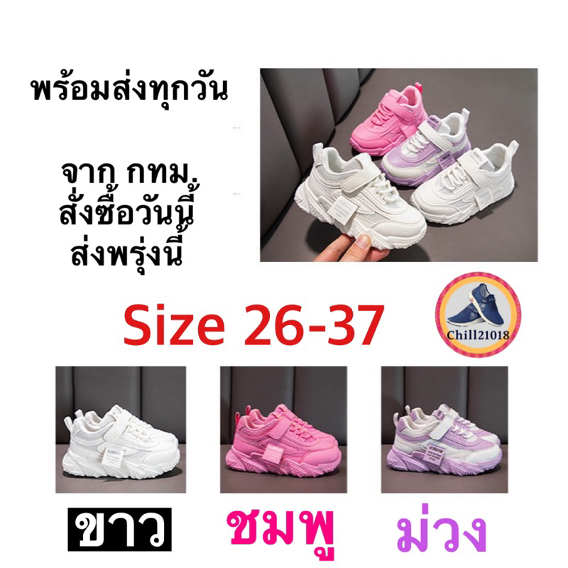 ch1033k-w-รองเท้าผ้าใบเด็กแฟชั่นหนังpu-เบอร์-26-37-fashion-kids-sneakers