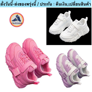 (ch1033k)W รองเท้าผ้าใบเด็กแฟชั่นหนังPU เบอร์ 26-37 , Fashion kids sneakers