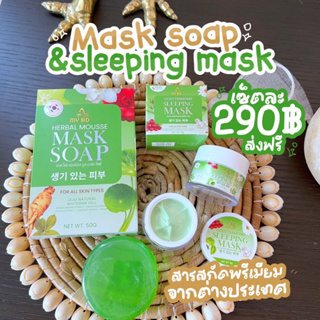 แท้100% ปรางทิพย์ สบู่มาร์คหน้า มาร์คชาเขียวทองคำ My bo Mousse Herbal Mask Soap 50 g.