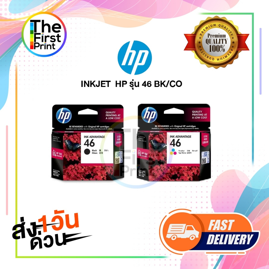 ตลับหมึก อิงค์เจ็ท HP 46 ดำ(BK) และ สี(CO) inkjet Original ของแท้100% ...