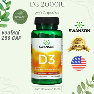 [ขวดใหญ่] Vitamin D3 2000iu วิตามินดี3 2000iu ขวดใหญ่ 250 Capsule ลดความดัน บำรุงกระดูก ข้อเข่า ฟัน SWENSON