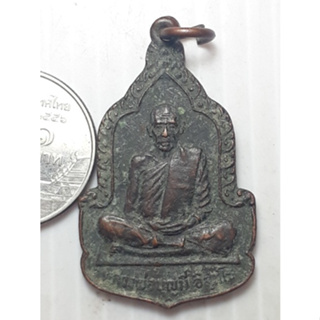 เหรียญ หลวงพ่อบุญมี วัดเขาสมอคอน ลพบุรี ปี2525