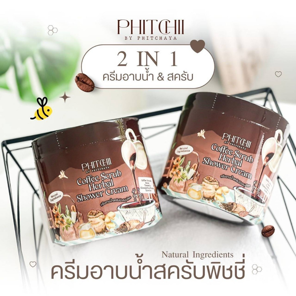 สครับพิชชี่-phitcii-สครับกาแฟ-สครับสปาผิว-สครับขัดผิว-แท้ราคาส่ง