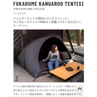 DOD FUKADUME KANGAROO Tent S Black พรีออเดอร์