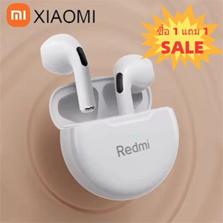 【รับประกัน 5 ปี】หูฟังxiaomiบูลทูธของแท้100% หูฟังเอียบัดไร้สาย พร้อม MIC กันน้ำ TWS สเตอริโอหูฟังกีฬา