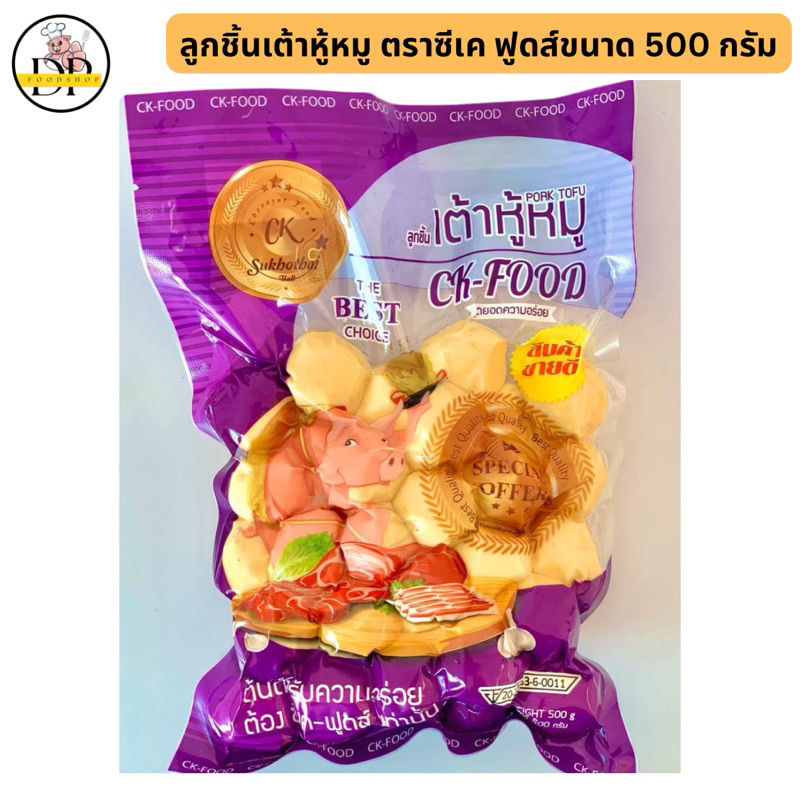 ลูกชิ้นเต้าหู้หมู-ตราซีเค-ฟูดส์ขนาด-500-กรัม-พร้อมส่ง