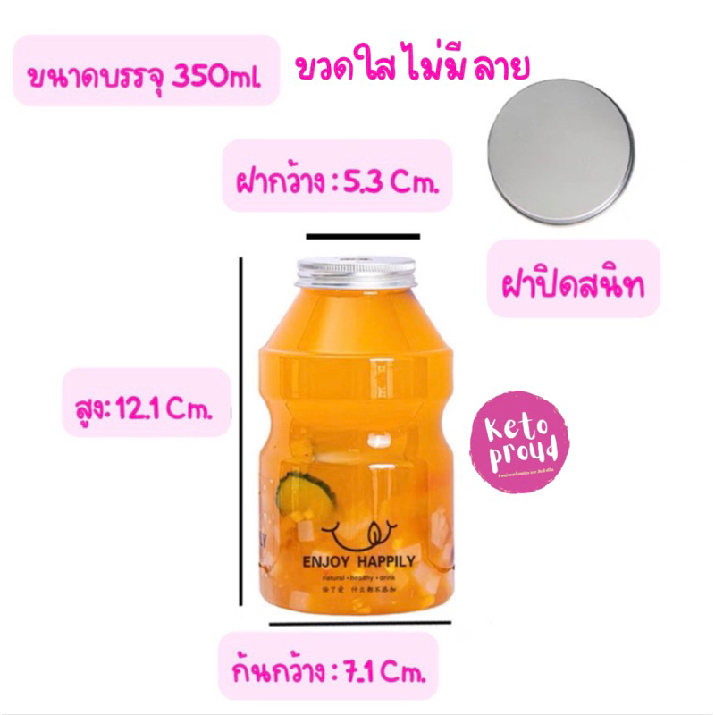 ขวดยาคูลท์พลาสติก PET Food grade ขนาด 350,500,700 ml Shopee Thailand