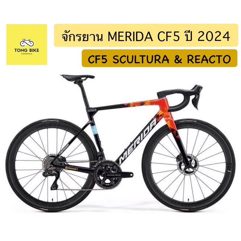 Merida cf5 hot sale