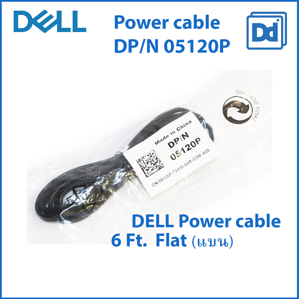 DELL 6Ft Original Computer AC/power Cable DP/N 05120P สายไฟคอมพิวเตอร์ ...