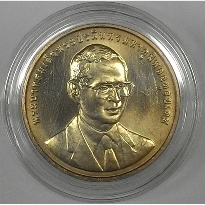 เหรียญ-50-บาท-สำนักข่าวกรองแห่งชาติ-ปี-2547