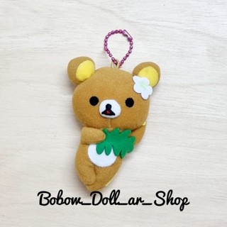 🐻 ตุ๊กตาพวงกุญแจหมีริลัคคุมะ Rilakkuma งานลิขสิทธิ์แท้จากญี่ปุ่น🇯🇵