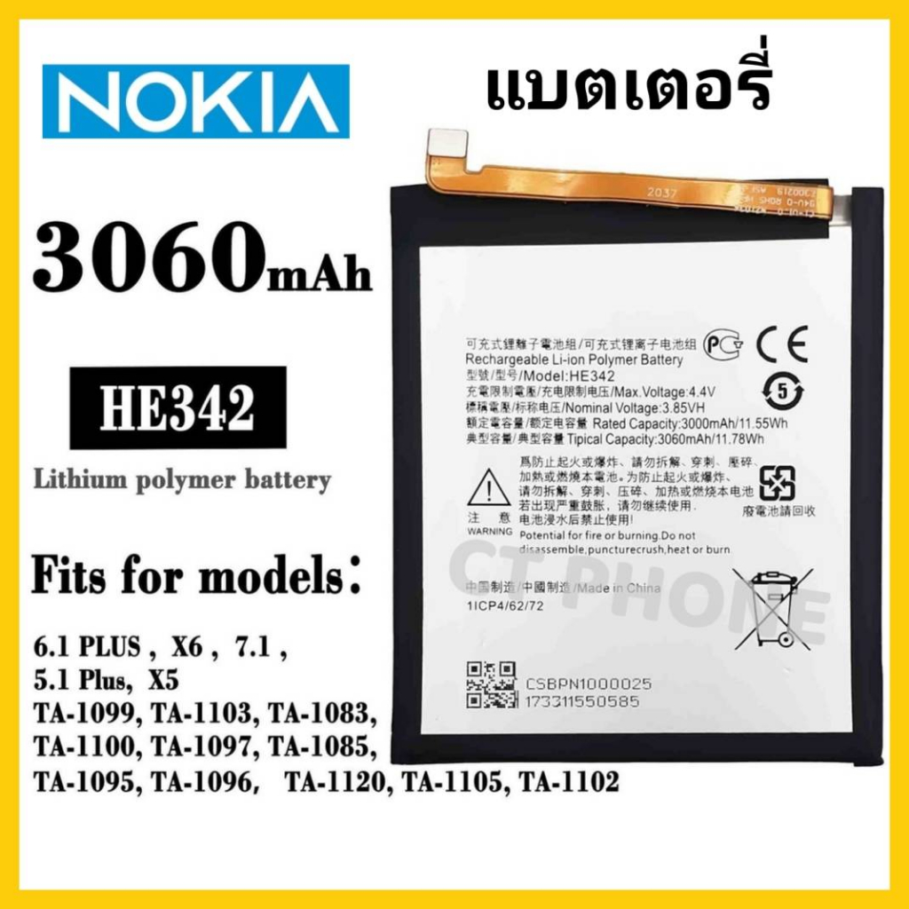 แบตเตอรี่-แท้-nokia-he342-แบตเตอรี่-nokia-x6-2018-5-1-6-1-plus-1043-battery-3000mah-แบต-nokia-x6-2018-5-1-6-1-plus