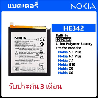 แบตเตอรี่ Nokia 6.1 Plus (HE342) แบต Nokia 6.1 Plus Battery Nokia 5.1 Plus (X5)/Nokia 6.1 Plus (X6)/Nokia 7.1/Nokia G10