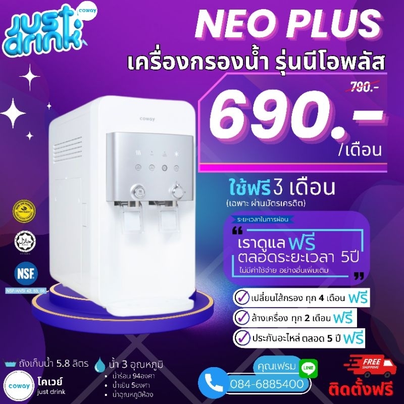 Coway water 2024 filter promotion 2021