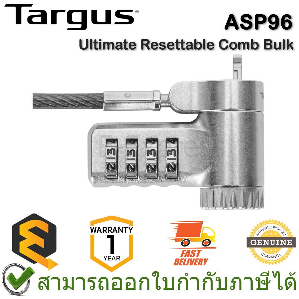 targus-asp96-ultimate-resettable-comb-bulk-สายล็อคโน้ตบุ๊ค-ของแท้-ประกันศูนย์-1ปี