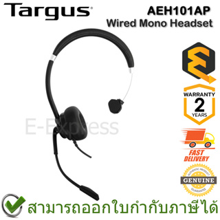 Targus AEH101AP Wired Mono Headset หูฟัง ของแท้ ประกันศูนย์ 2ปี