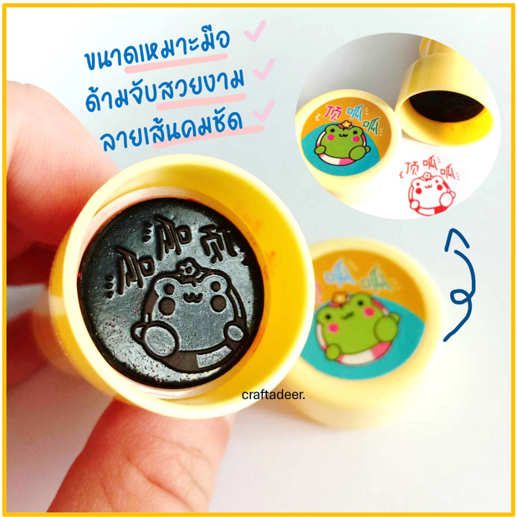 craftadeer-ตัวปั๊มให้กำลังใจ-ตัวปั๊มตรวจการบ้าน-ภาษาจีน-เลือกลายได้