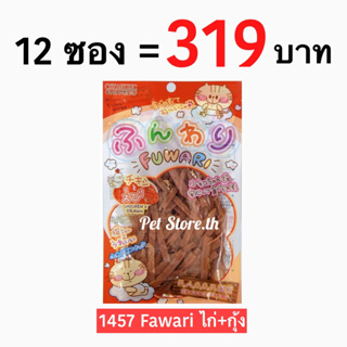 ภาพหน้าปกสินค้าCataholic ขนมแมว Fawari -แพค12  ซอง• exp. 04/2024 ที่เกี่ยวข้อง