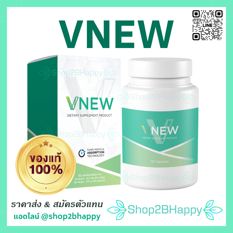 vnew-วีนิว-แท้100-ส่งฟรี-แก้ปวดข้อ-ข้ออักเสบ-เก๊าท์-รูมาตอยด์-ผลิตภัณฑ์อาหารเสริม-vnew-เพิ่มภูมิคุ้มกัน-ต้านมะเร๊ง