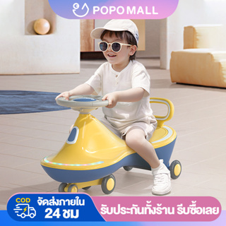 ♥POPO รถขาไถเด็ก รถดุ๊กดิ๊ก รถขาดุ๊กดิ๊กหน้ารถดุ๊กดิ๊ก รับน้ำหนักได้เยอะ มีเสียงเพลงและล้อมีไฟสวยงาม