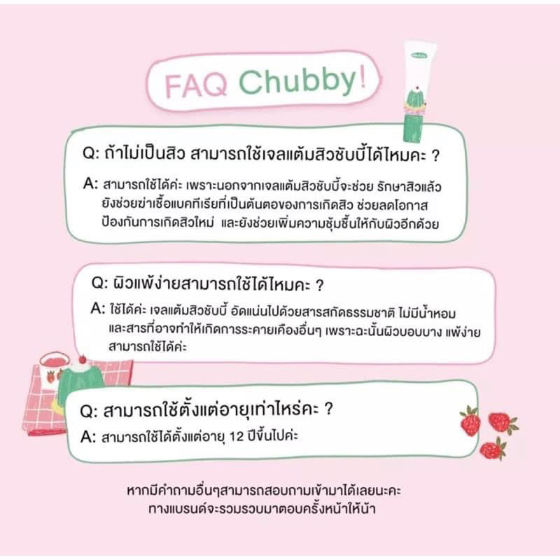 ของแท้-พร้อมส่ง-เจลแต้มสิวชับบี้-ลดสิวอักเสบ-ลดสิวอุดตัน-ยุบไว-ไม่ทิ้งรอย