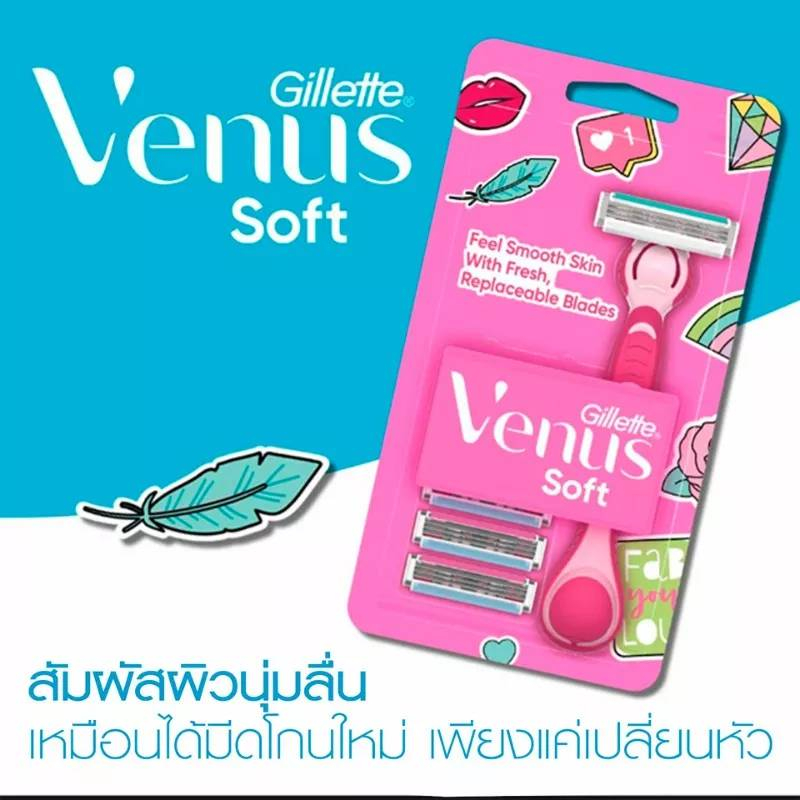 ยิลเลตต์-วีนัส-ซอฟท์-1-ด้าม-ใบมีด-4-ชิ้น-gillette-venus-soft-1-razor-4-blade-1-pack