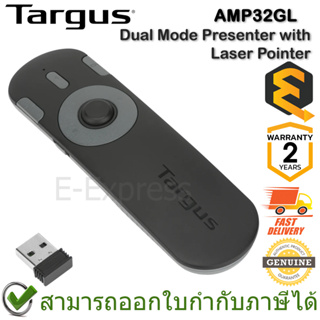 Targus P32 Dual Mode Presenter with Laser Pointer (AMP32) ของแท้ ประกันศูนย์ 2ปี