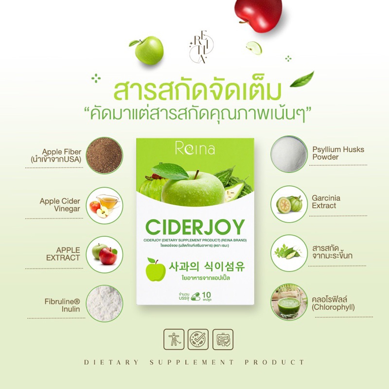 พร้อมส่ง-ไฟเบอร์ลดพุง-ciderjoy-detox-ไฟเบอร์จากแอปเปิ้ล-และ-applecider