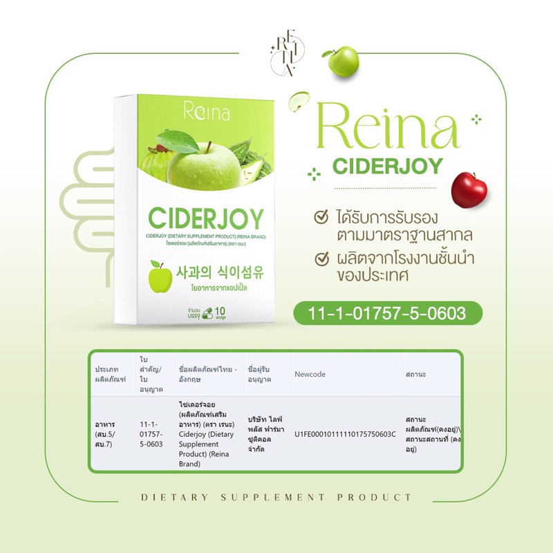 พร้อมส่ง-ไฟเบอร์ลดพุง-ciderjoy-detox-ไฟเบอร์จากแอปเปิ้ล-และ-applecider