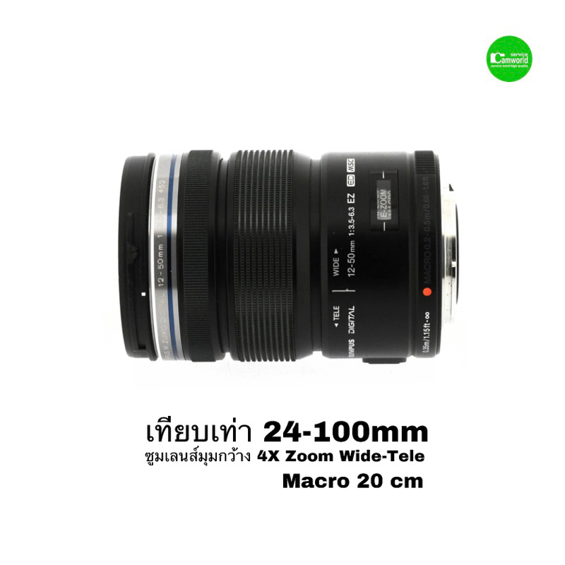 olympus-12-50mm-wide-zoom-macro-lens-เลนส์ซูม-มุมกว้าง-คมชัดสูง-มีกันสั่น-for-olympus-panasonic-camera-มือสองqcมีประกัน